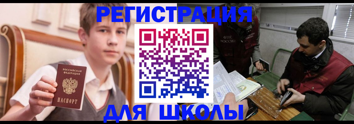 прописка штамп в Аргуне